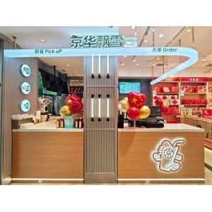 双节同庆促消耗 都城老字号焕新 旅客打卡