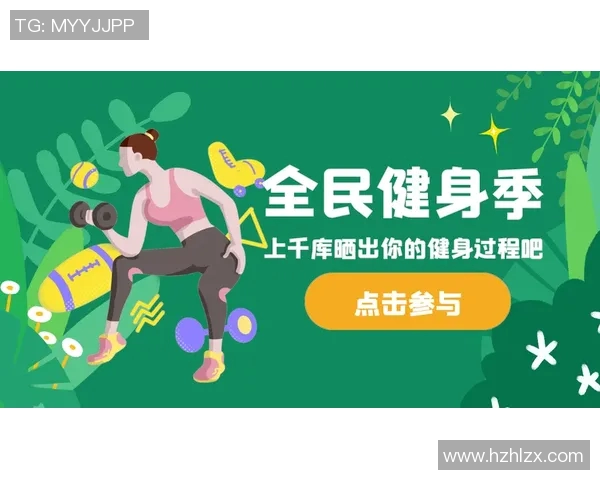 推动全民健身与竞技体育协同发展 提升国家体育综合竞争力的政策探索