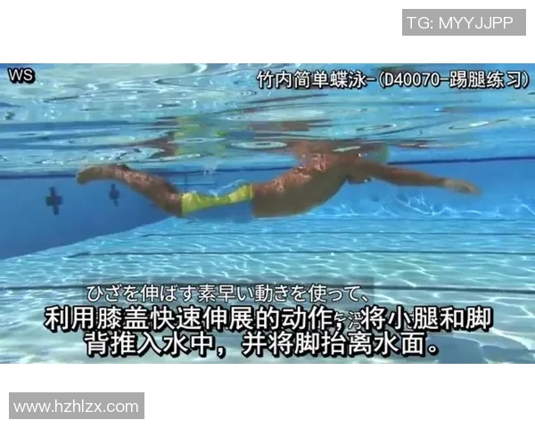 蝶泳技巧提升与训练方法全解析，助你轻松掌握蝶泳动作要领