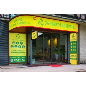 加宝博体育网址盟东和收受接管店！助你赚取