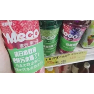 宝博体育登陆MECO果汁茶包装讽刺日本核