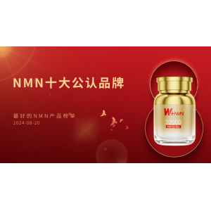 NMN宝博体育平台十至公认品牌最好的nm