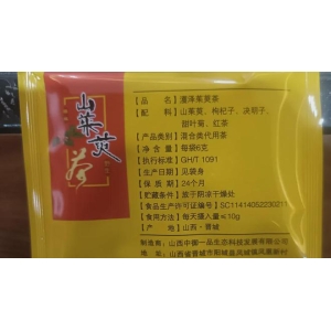 濩泽茱萸宝博体育平台茶—主材阳城山茱萸《